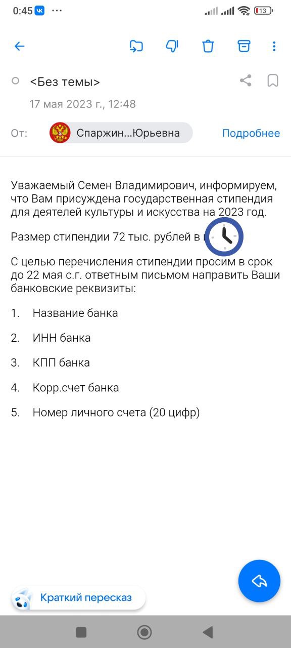 Письмо из Минкультуры