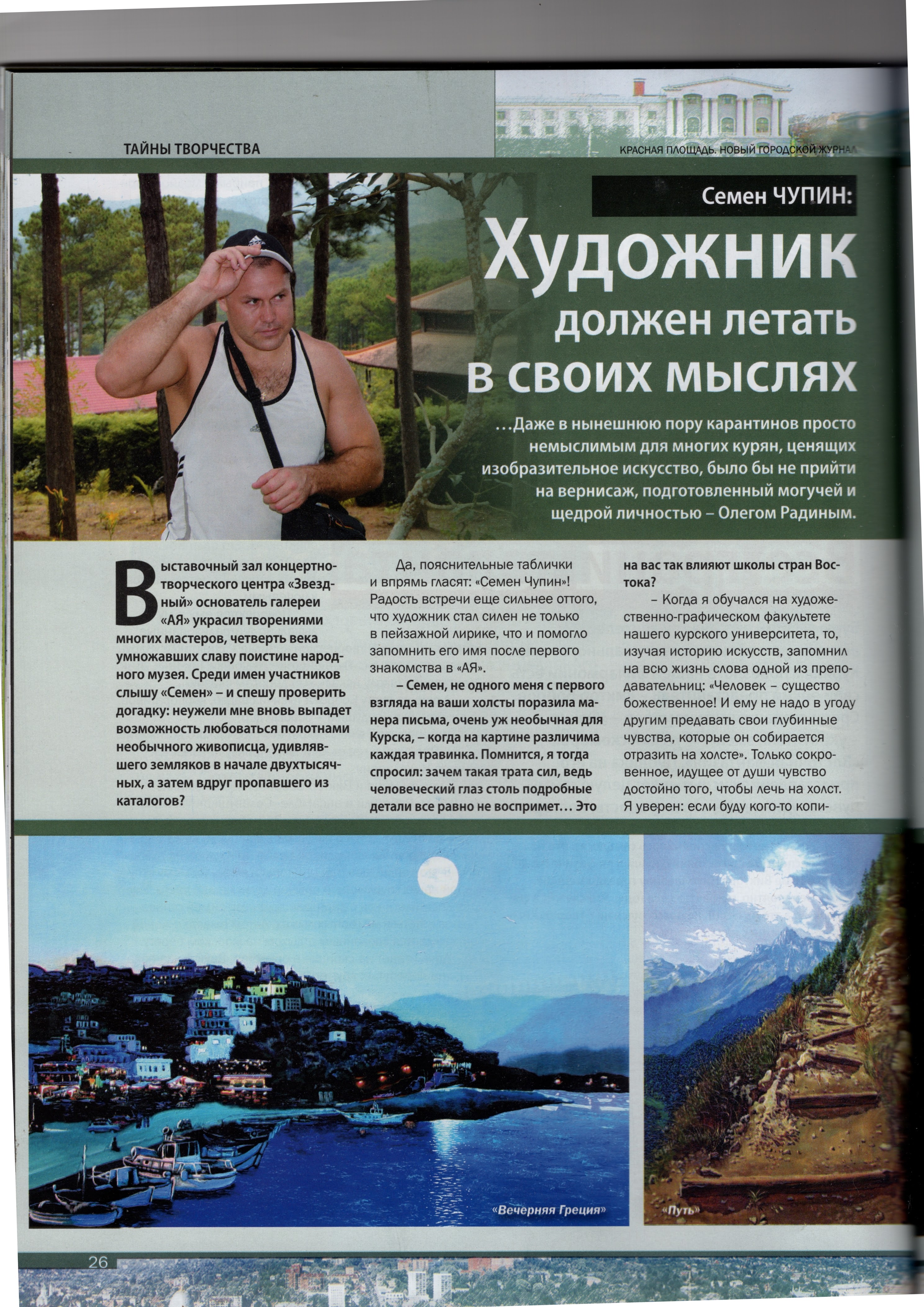 Журнал Вип, фото 1