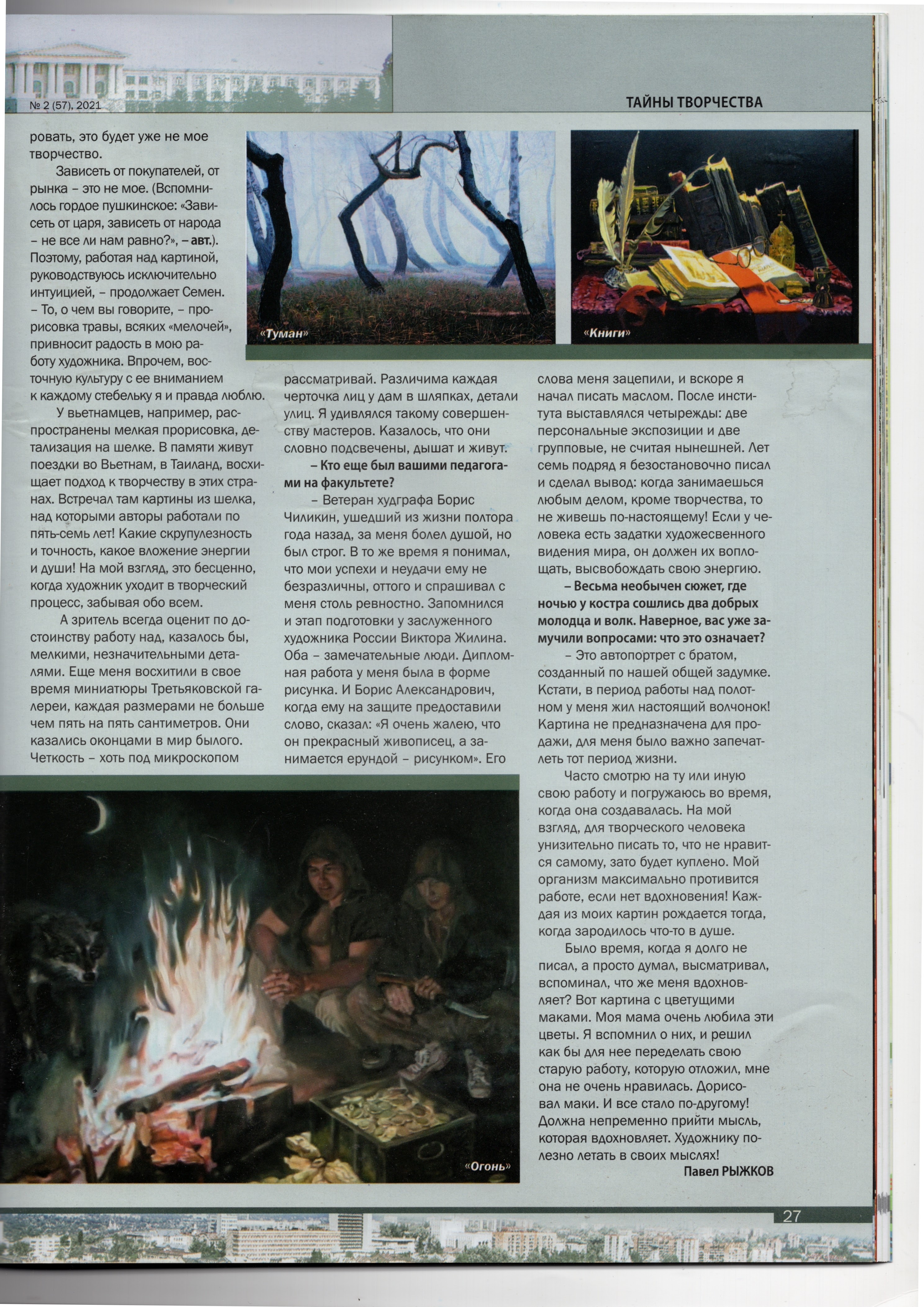 Журнал Вип, фото 2